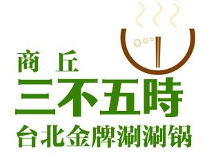 鲜来鲜吃涮涮锅_涮涮锅人均消费