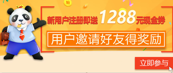 省钱达人_高收入省钱达人(2)