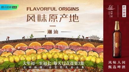 通过美食展现满满仪式感 匠心营造邀您共同品味醇厚年味