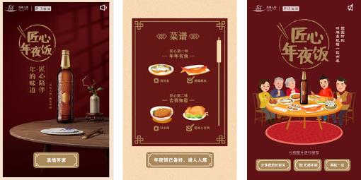 通过美食展现满满仪式感 匠心营造邀您共同品味醇厚年味